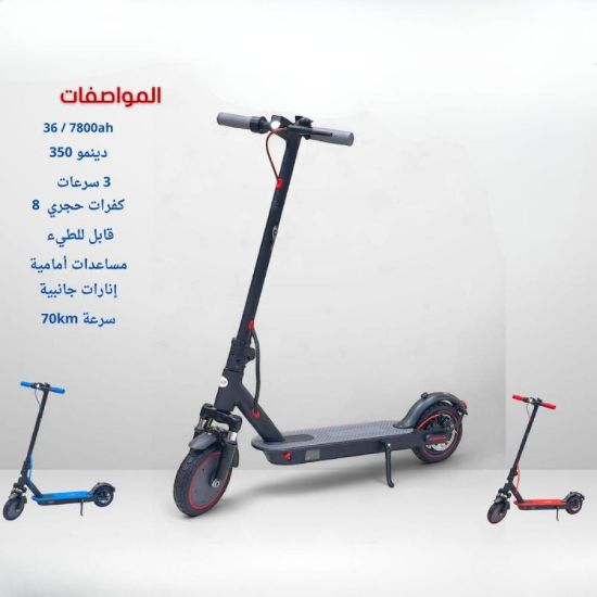 صورة سكوتر كهربائي خيارك المثالي للمغامرات اليومية